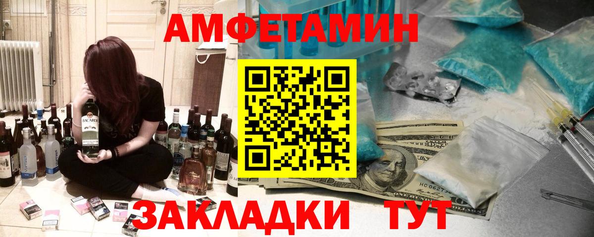 АМФ  Вход с VPN  Заволжье  АМФЕТАМИН  АМФ 97% 