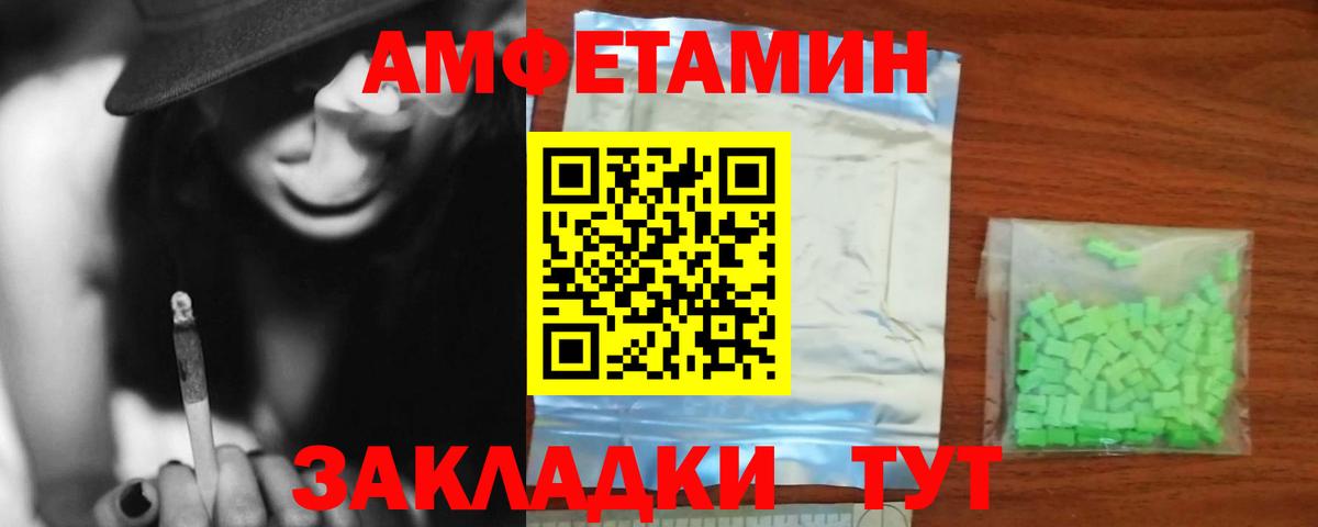 Амфетамин 97% Заволжье