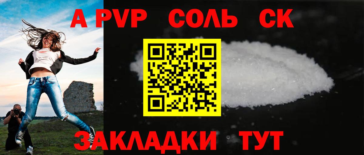 Альфа ПВП мука  A-PVP мука  Вход с VPN  Alfa_PVP  A-PVP кристаллы  Заволжье 