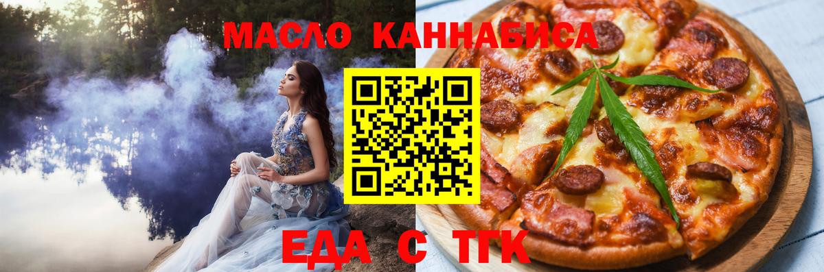 Печенье с ТГК марихуана  Вход с VPN  Заволжье 