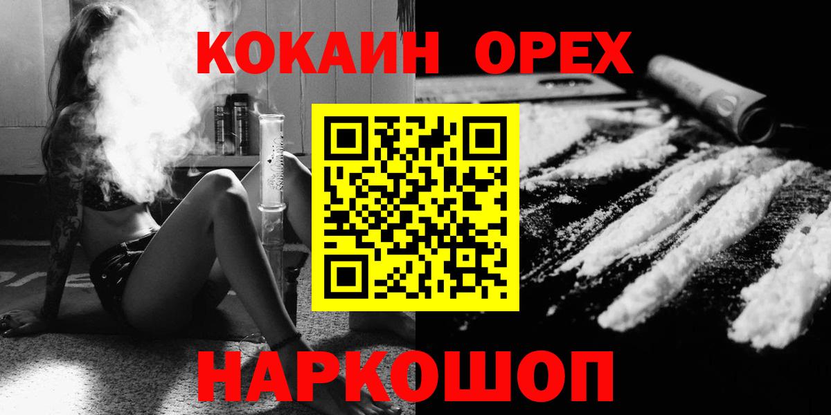 COCAIN  Кокаин Перу  Кокаин Колумбийский  магазин продажи   Заволжье  Вход с VPN 