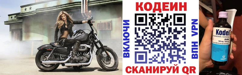 мега онион  Заволжье  Кодеиновый сироп Lean напиток Lean (лин)  купить  