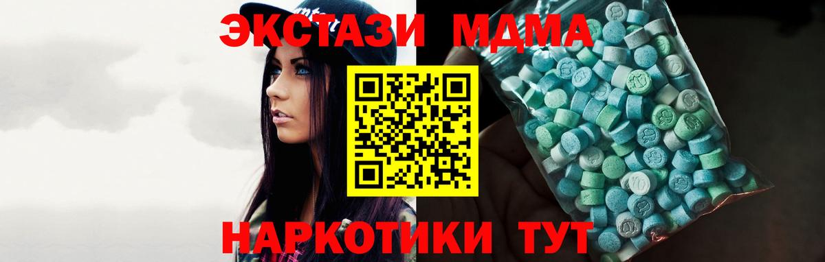 Экстази Cube  наркошоп  Экстази  Заволжье  Вход с VPN 