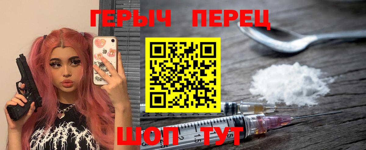 Героин хмурый Заволжье