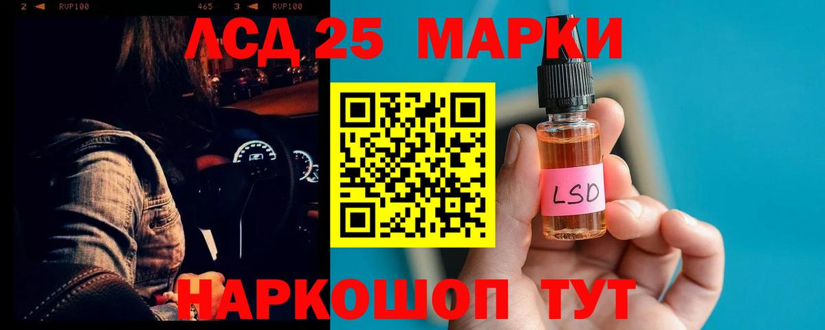 Лсд 25 экстази ecstasy Заволжье