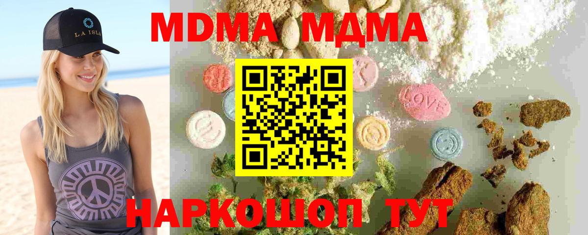 Заволжье  МДМА молли  Вход с VPN  МДМА crystal 