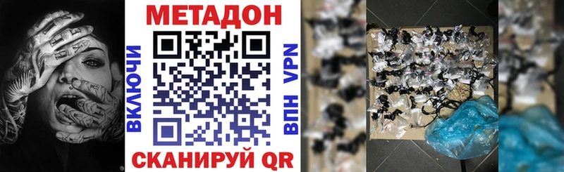 даркнет сайт  Заволжье  blacksprut как войти  МЕТАДОН VHQ 