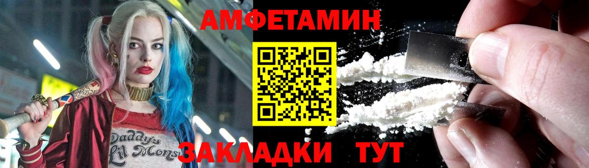 МЕТАМФЕТАМИН  Вход с VPN  Заволжье  Метамфетамин мет 
